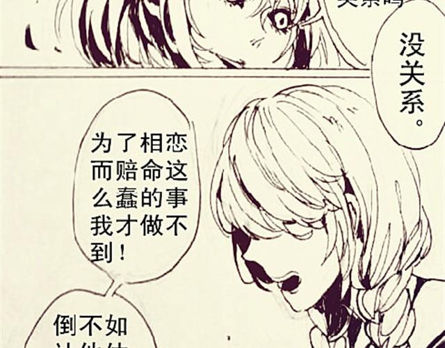 三千世界 - 自私鬼的戀愛 - 2