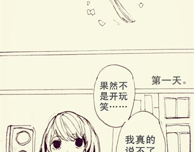 三千世界 - 自私鬼的戀愛 - 4