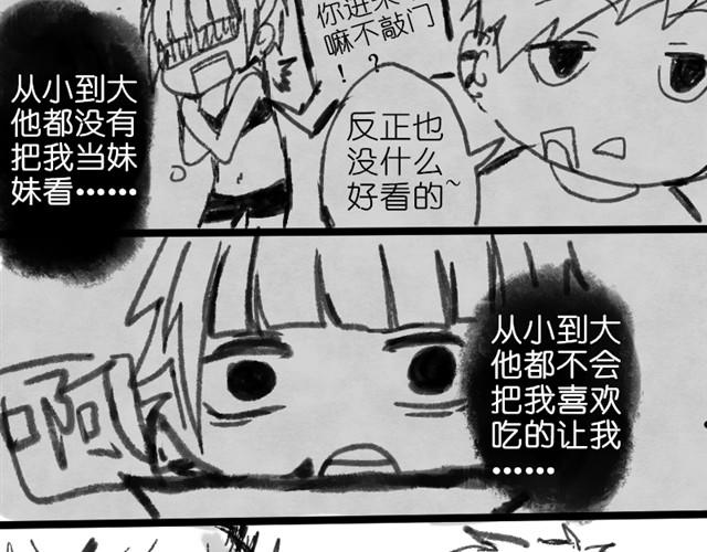 三千世界 - 救救我吧#1 - 4