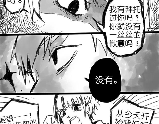 三千世界 - 救救我吧#1 - 6