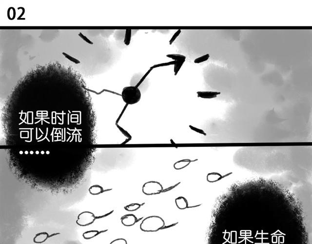 三千世界 - 救救我吧#1 - 6