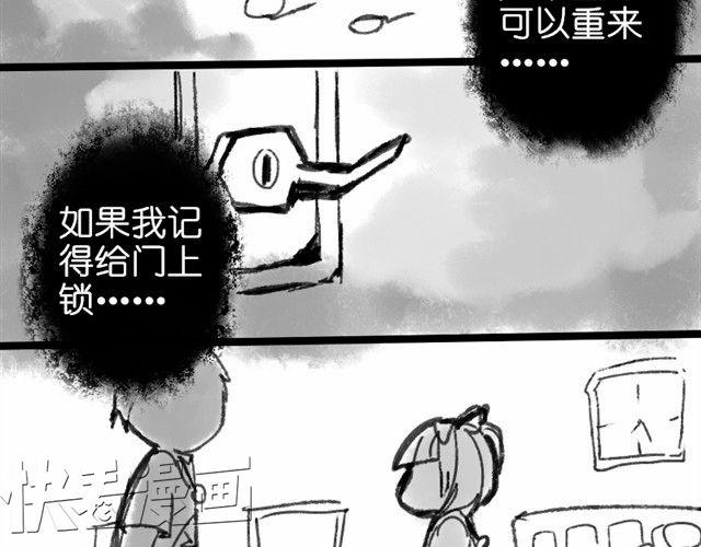 三千世界 - 救救我吧#1 - 1