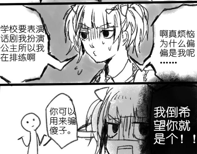 三千世界 - 救救我吧#1 - 3