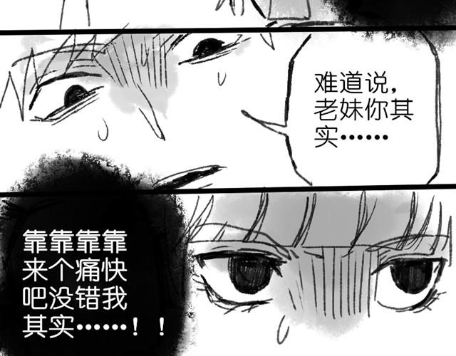 三千世界 - 救救我吧#1 - 4