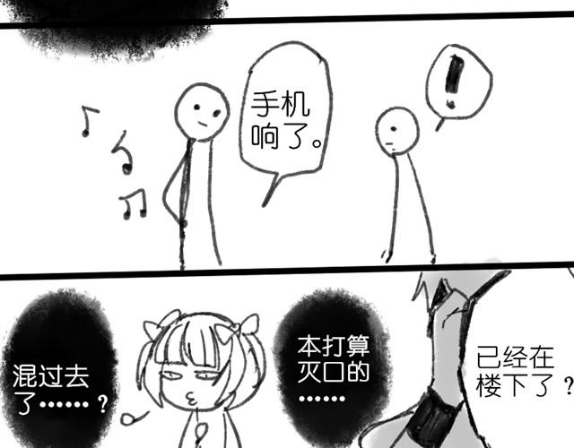 三千世界 - 救救我吧#1 - 5