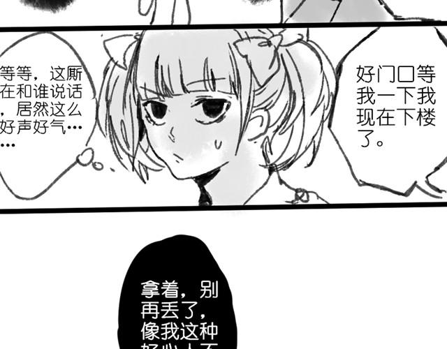 三千世界 - 救救我吧#1 - 6