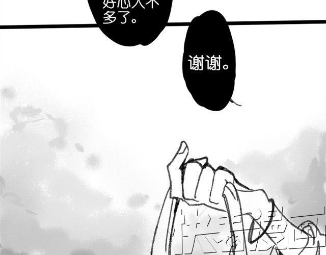 三千世界 - 救救我吧#1 - 1