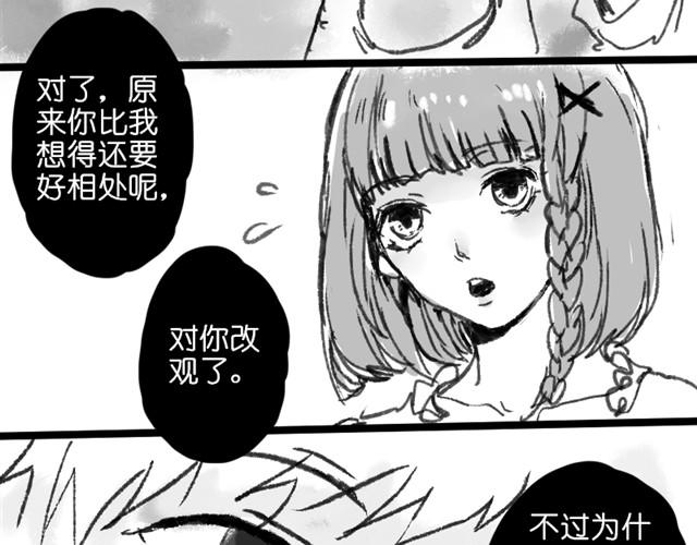 三千世界 - 救救我吧#1 - 2