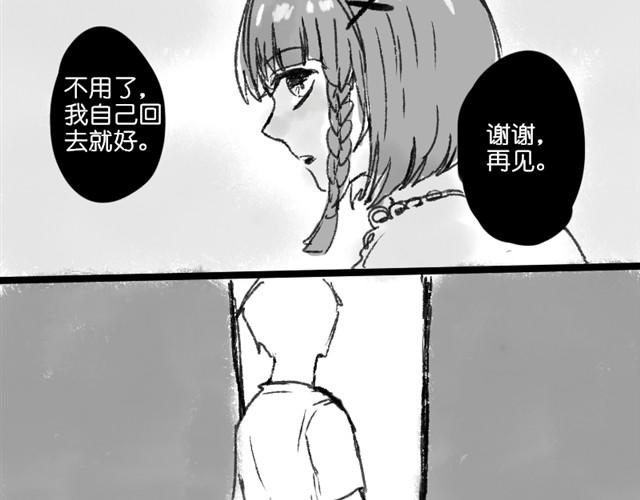 三千世界 - 救救我吧#1 - 4