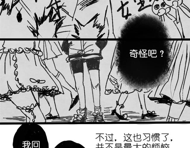 三千世界 - 救救我吧#1 - 4