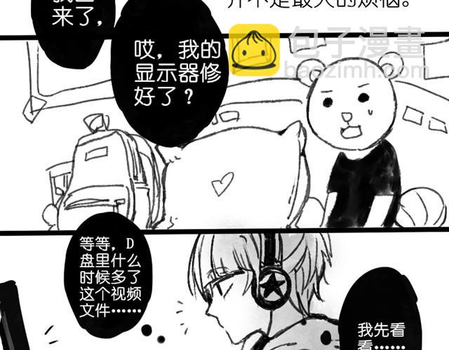 三千世界 - 救救我吧#1 - 5