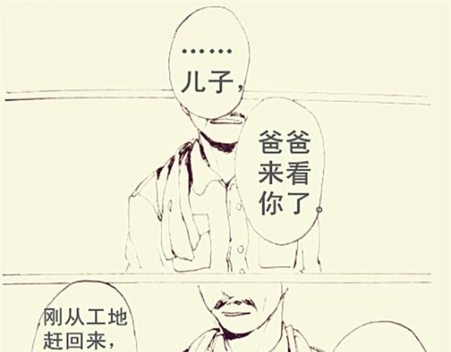 三千世界 - 女兒，再也不會把你當男子漢養了…… - 1