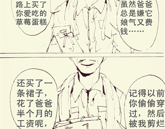 三千世界 - 女兒，再也不會把你當男子漢養了…… - 2