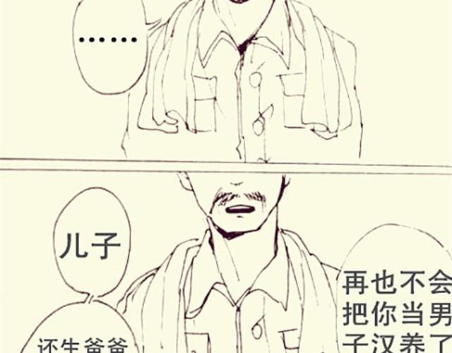三千世界 - 女兒，再也不會把你當男子漢養了…… - 2