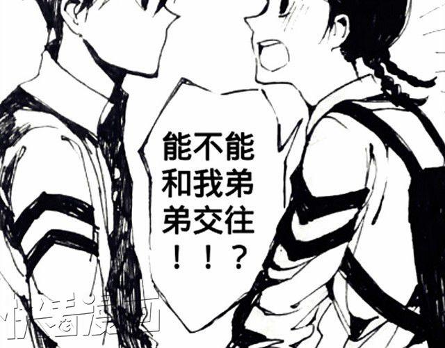 三千世界 - 腐女纏上直男 - 4