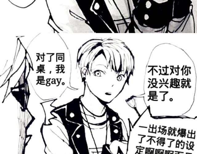 三千世界 - 腐女纏上直男 - 4