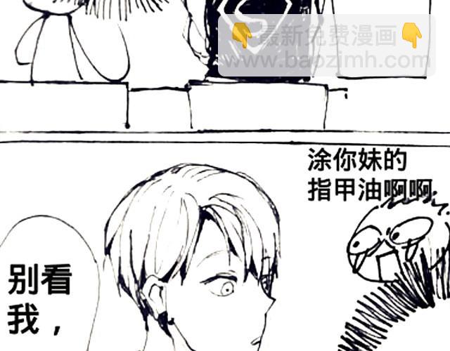 三千世界 - 腐女纏上直男 - 2