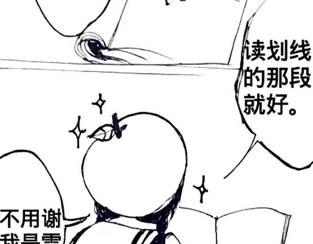 三千世界 - 腐女纏上直男 - 4