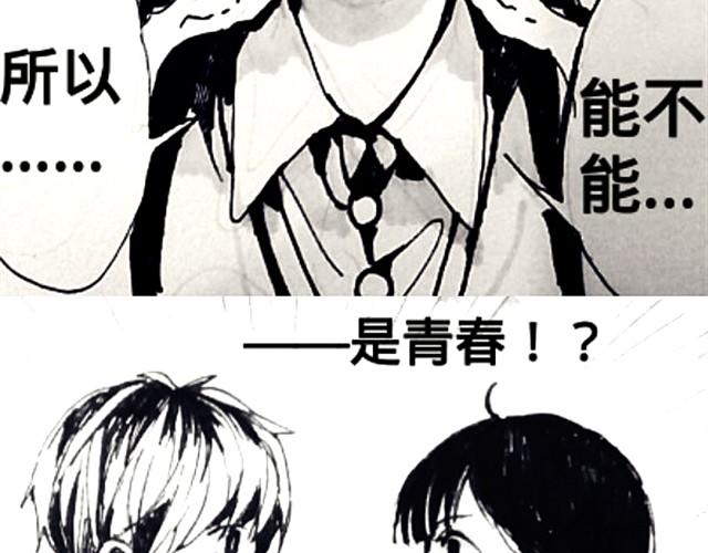 三千世界 - 腐女纏上直男 - 3