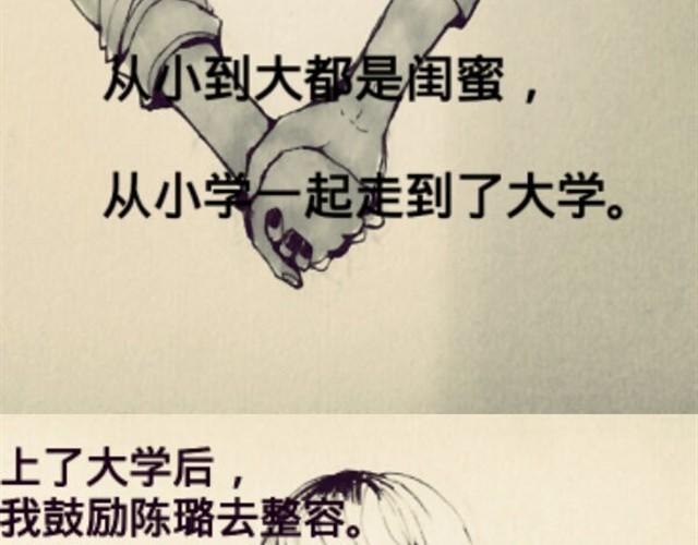 三千世界 - 閨蜜（上） - 2