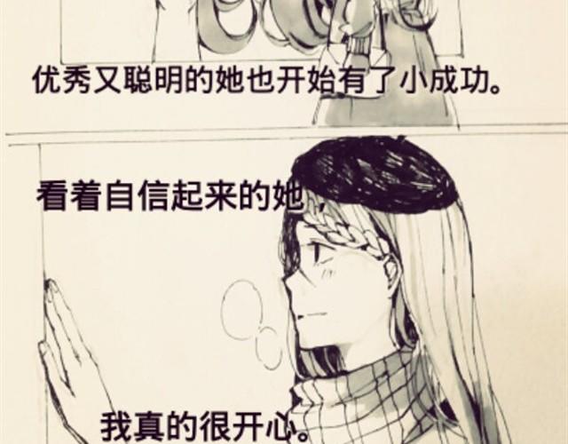 三千世界 - 閨蜜（上） - 2