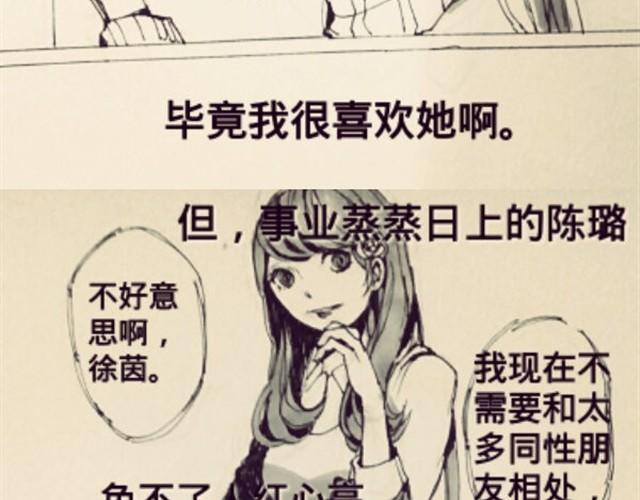 三千世界 - 閨蜜（上） - 3