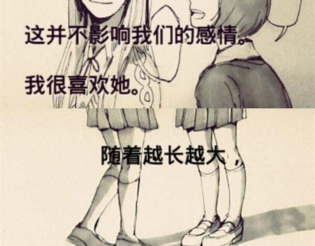 三千世界 - 閨蜜（上） - 3