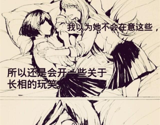 三千世界 - 閨蜜（上） - 2