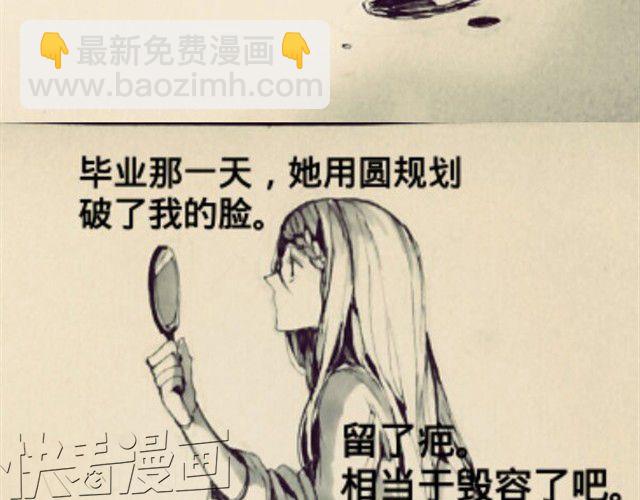 三千世界 - 閨蜜（上） - 4
