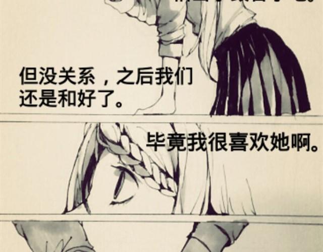 三千世界 - 閨蜜（上） - 1