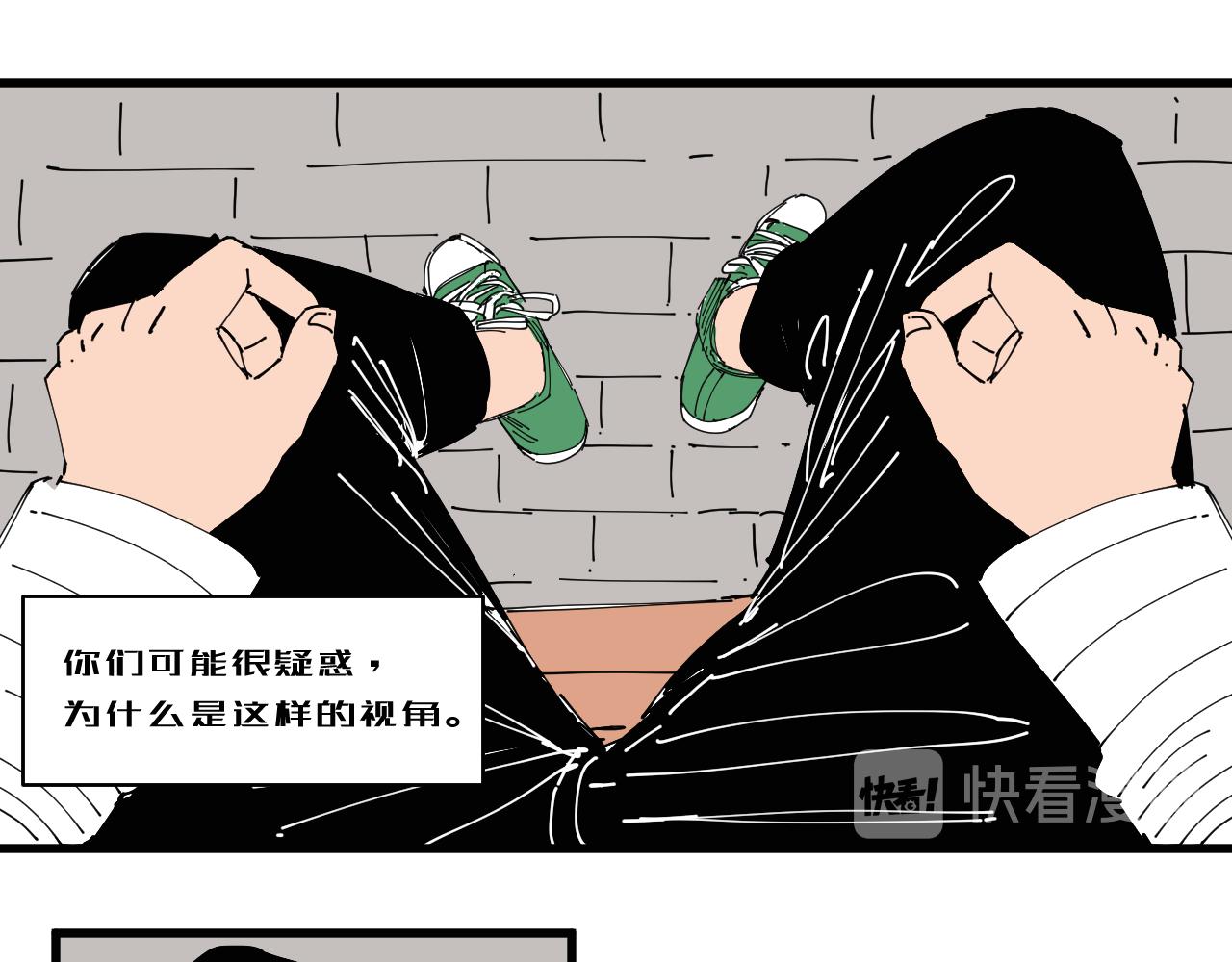 三人行 - 消失的攝像頭 - 1