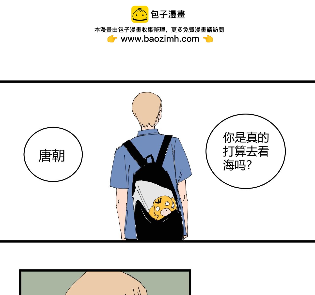 三人行 - 消失的攝像頭 - 4