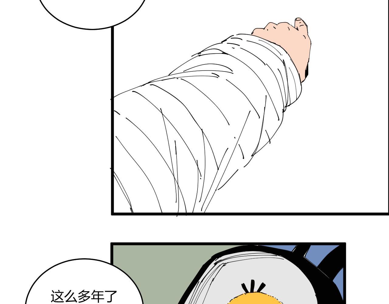 三人行 - 消失的攝像頭 - 6