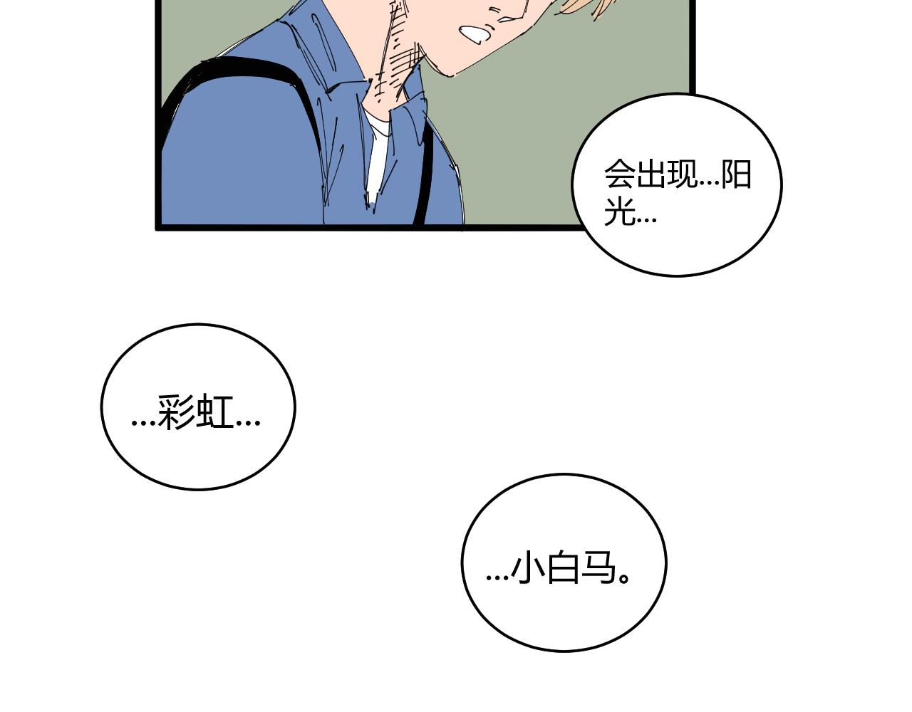 三人行 - 消失的攝像頭 - 6