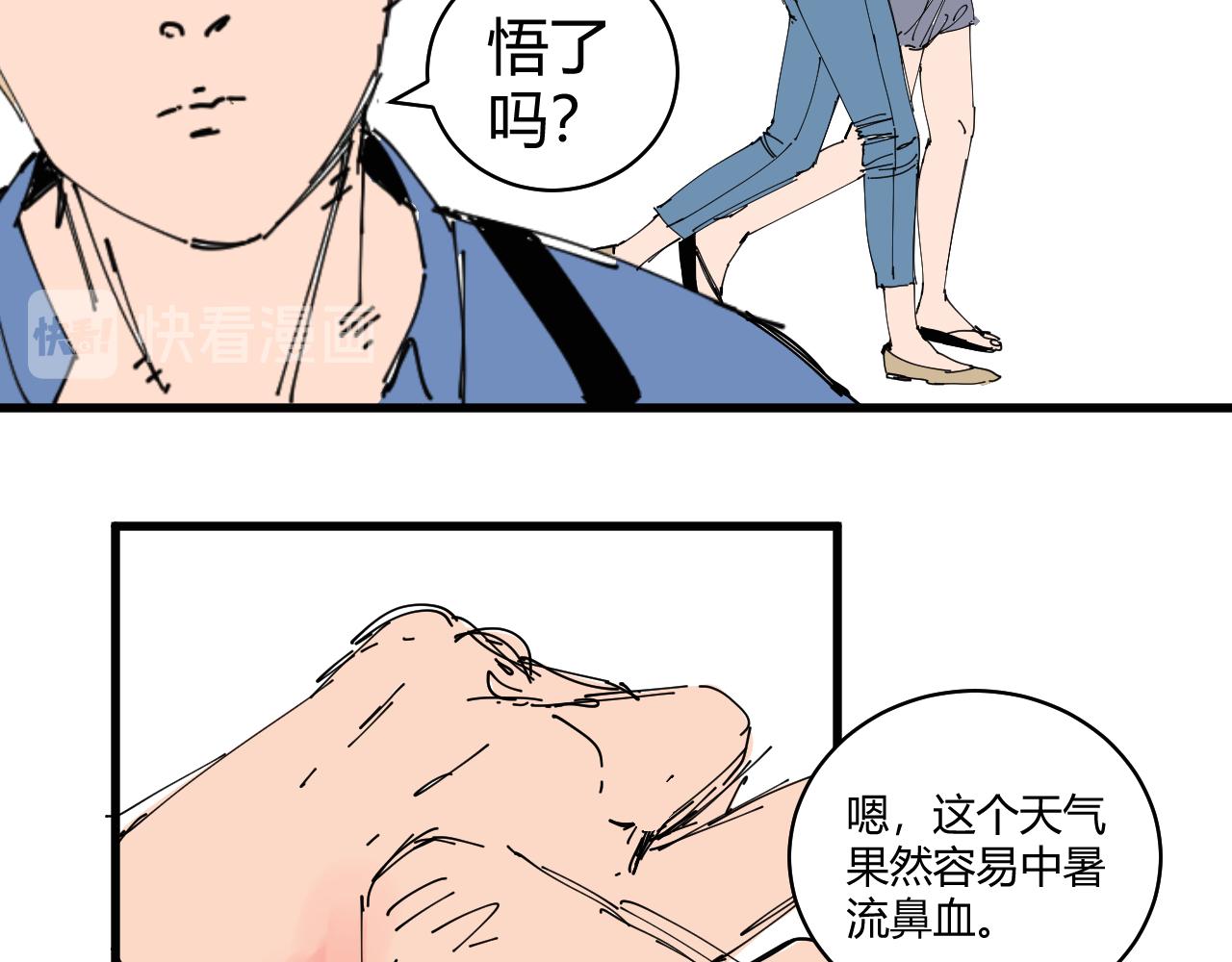 三人行 - 消失的攝像頭 - 2