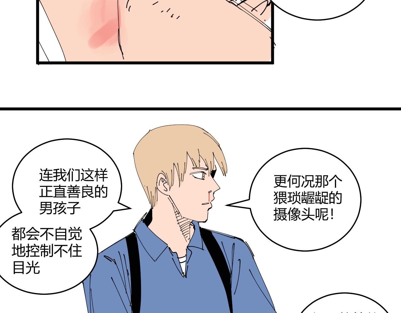三人行 - 消失的攝像頭 - 3