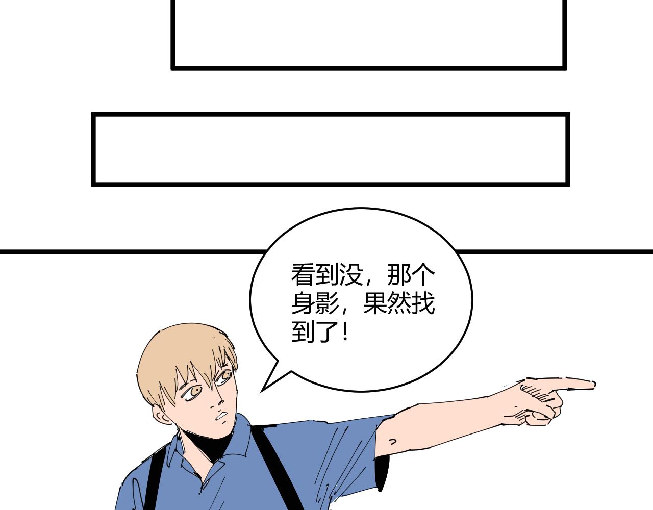 三人行 - 消失的攝像頭 - 3