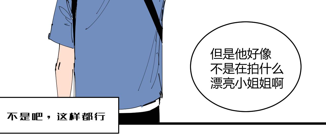三人行 - 消失的攝像頭 - 4