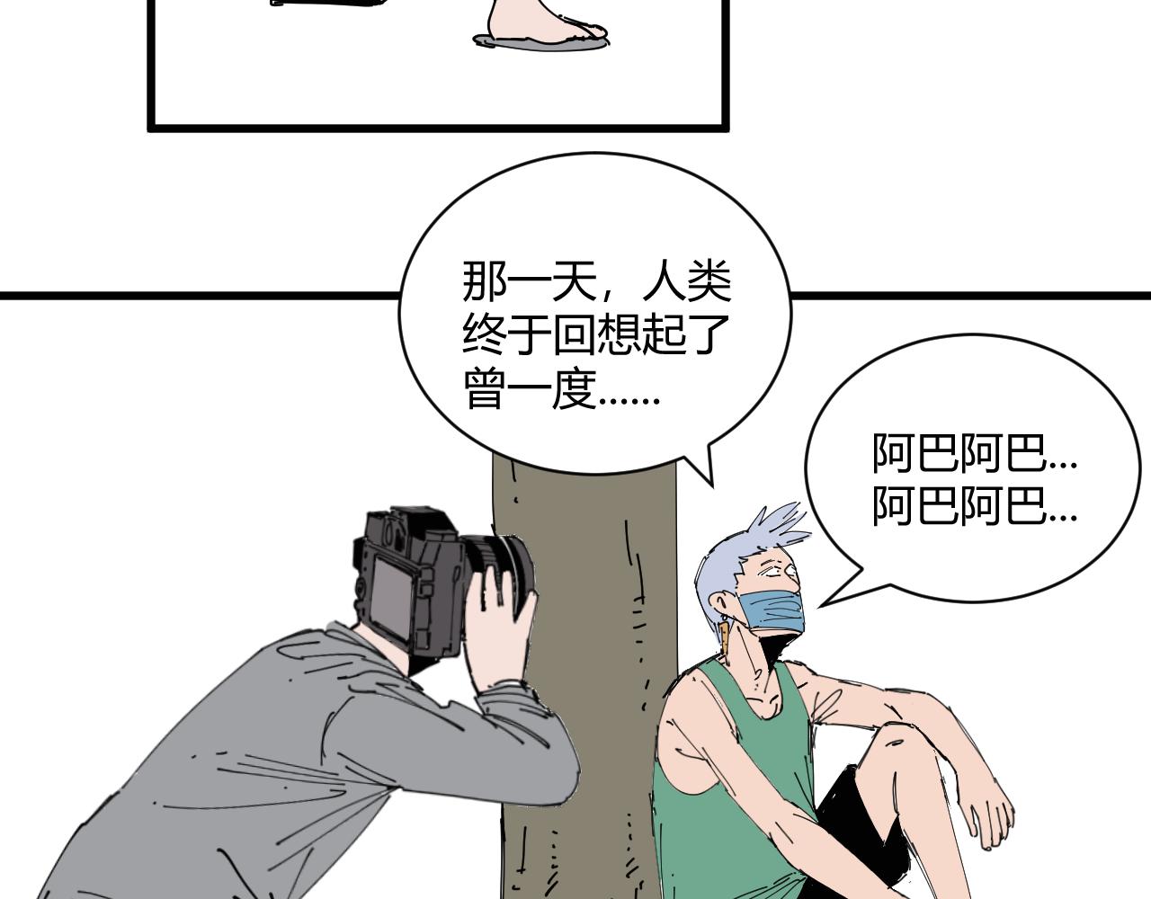 三人行 - 消失的攝像頭 - 6