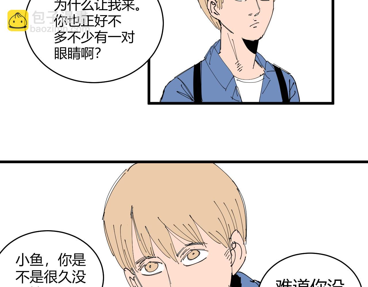 三人行 - 消失的攝像頭 - 6
