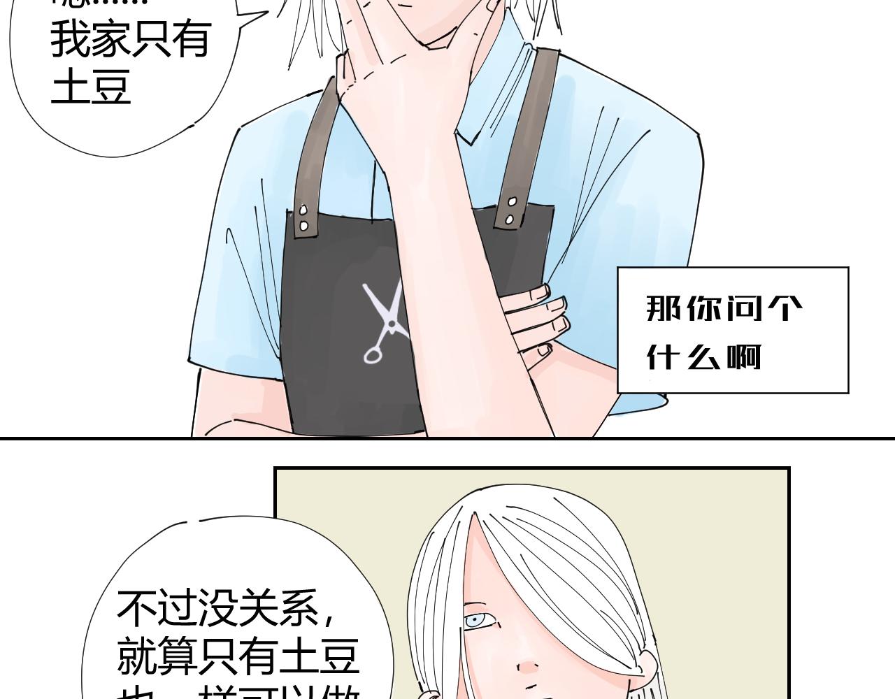 三人行 - 碧水湖畔的愛情(1/2) - 2