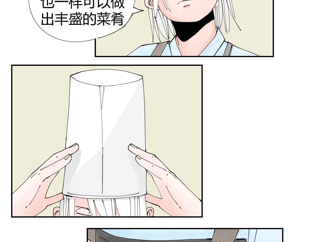 三人行 - 碧水湖畔的愛情(1/2) - 3