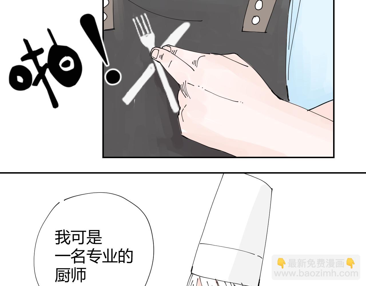 三人行 - 碧水湖畔的愛情(1/2) - 4
