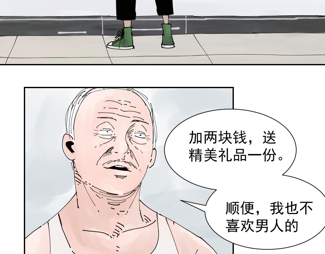 三人行 - 碧水湖畔的愛情(1/2) - 4