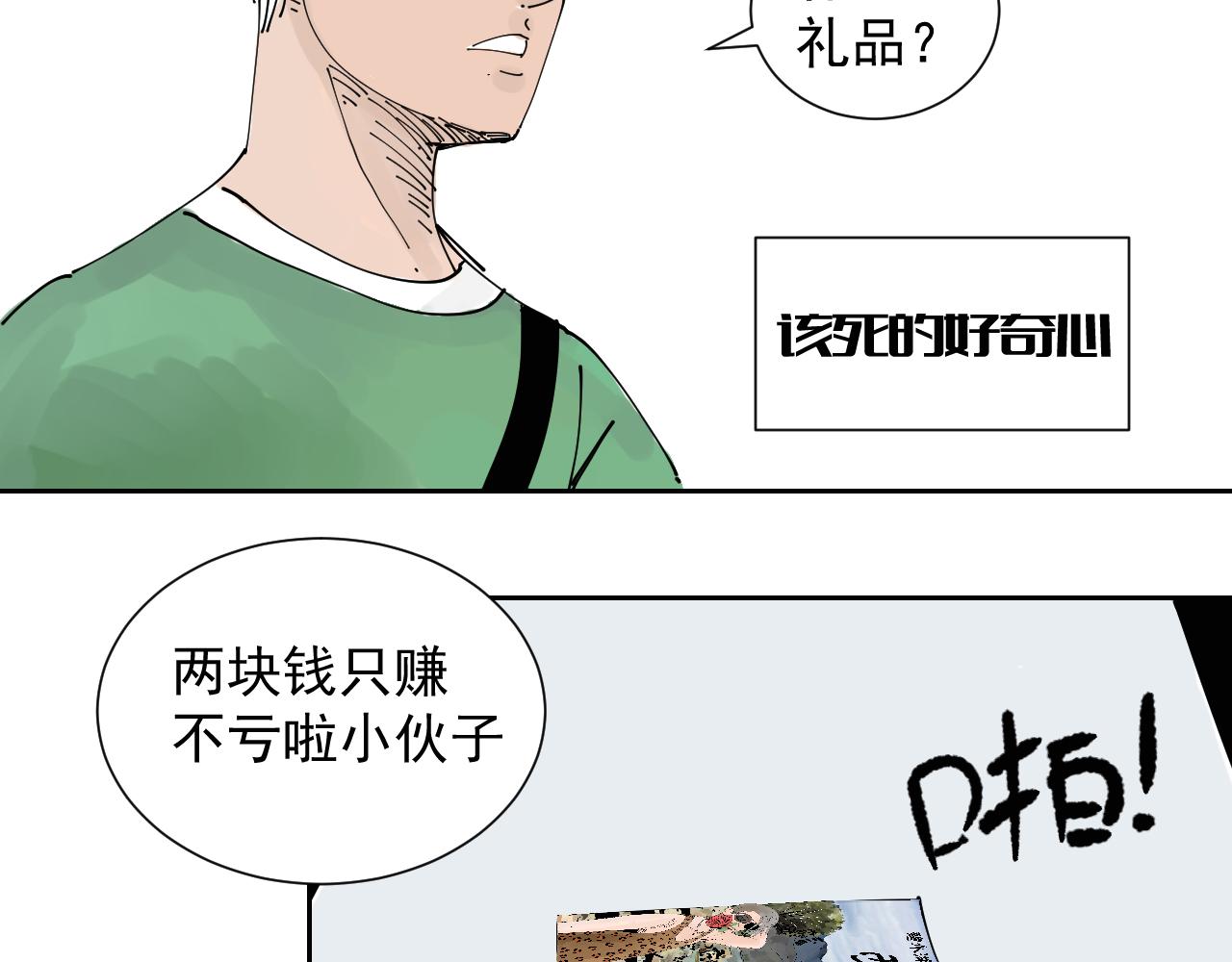 三人行 - 碧水湖畔的愛情(1/2) - 6