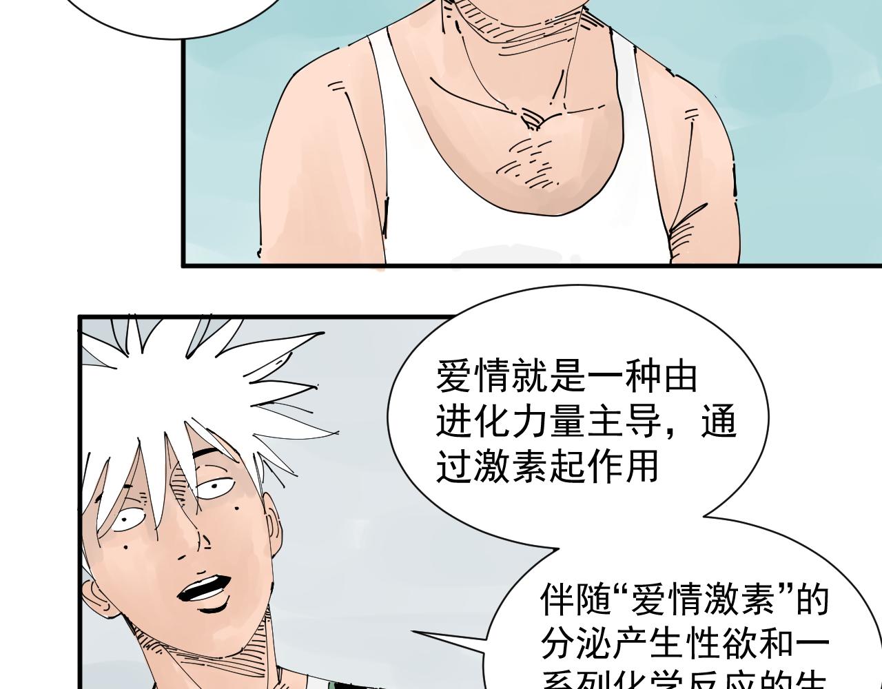 三人行 - 碧水湖畔的愛情(1/2) - 4