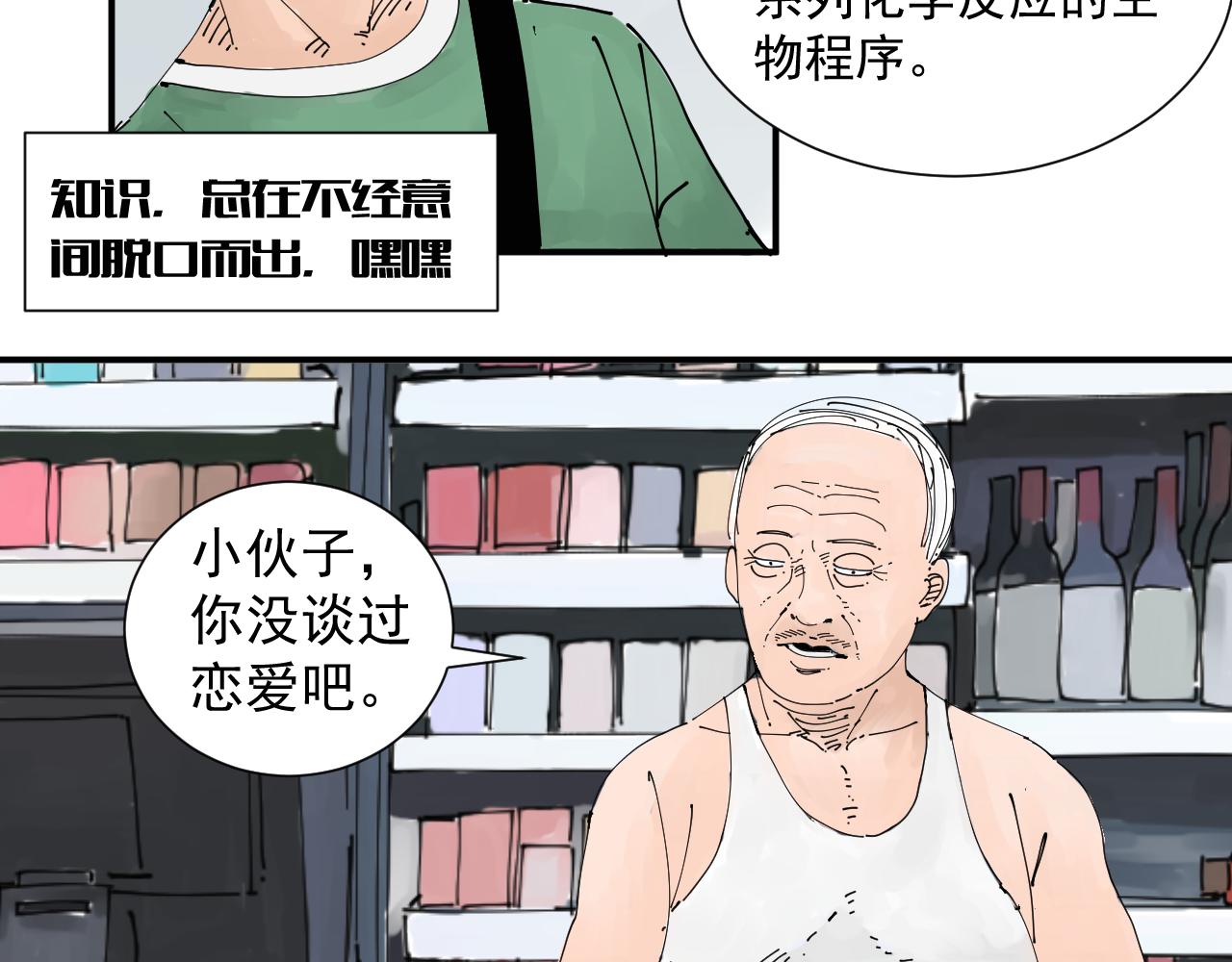 三人行 - 碧水湖畔的愛情(1/2) - 5