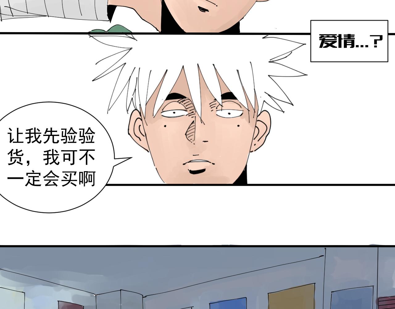 三人行 - 碧水湖畔的愛情(1/2) - 1