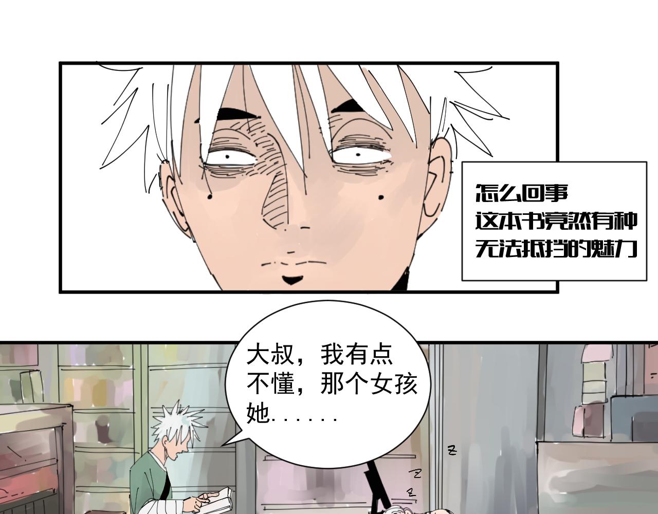 三人行 - 碧水湖畔的愛情(1/2) - 4