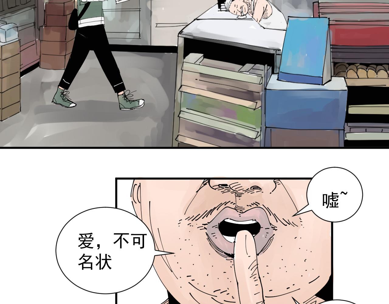 三人行 - 碧水湖畔的愛情(1/2) - 5